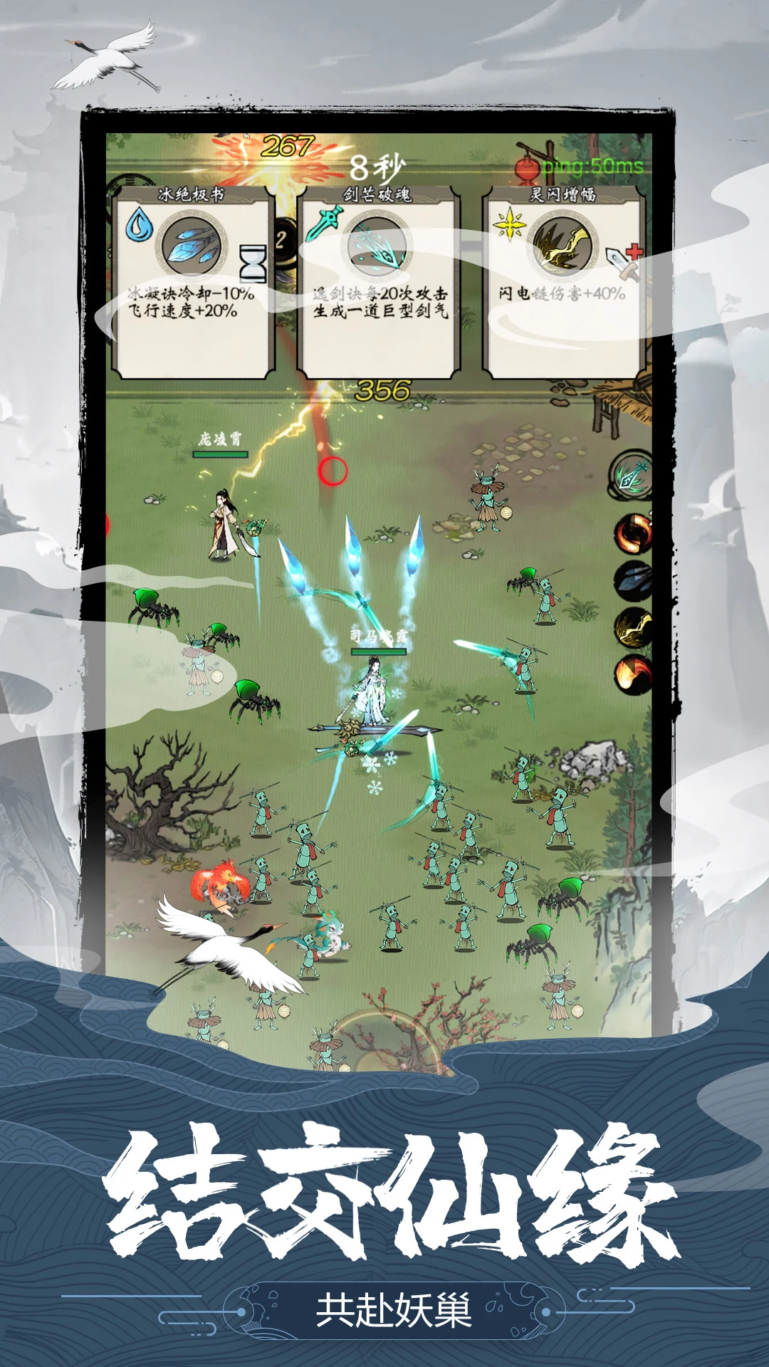 我欲修仙 screenshot