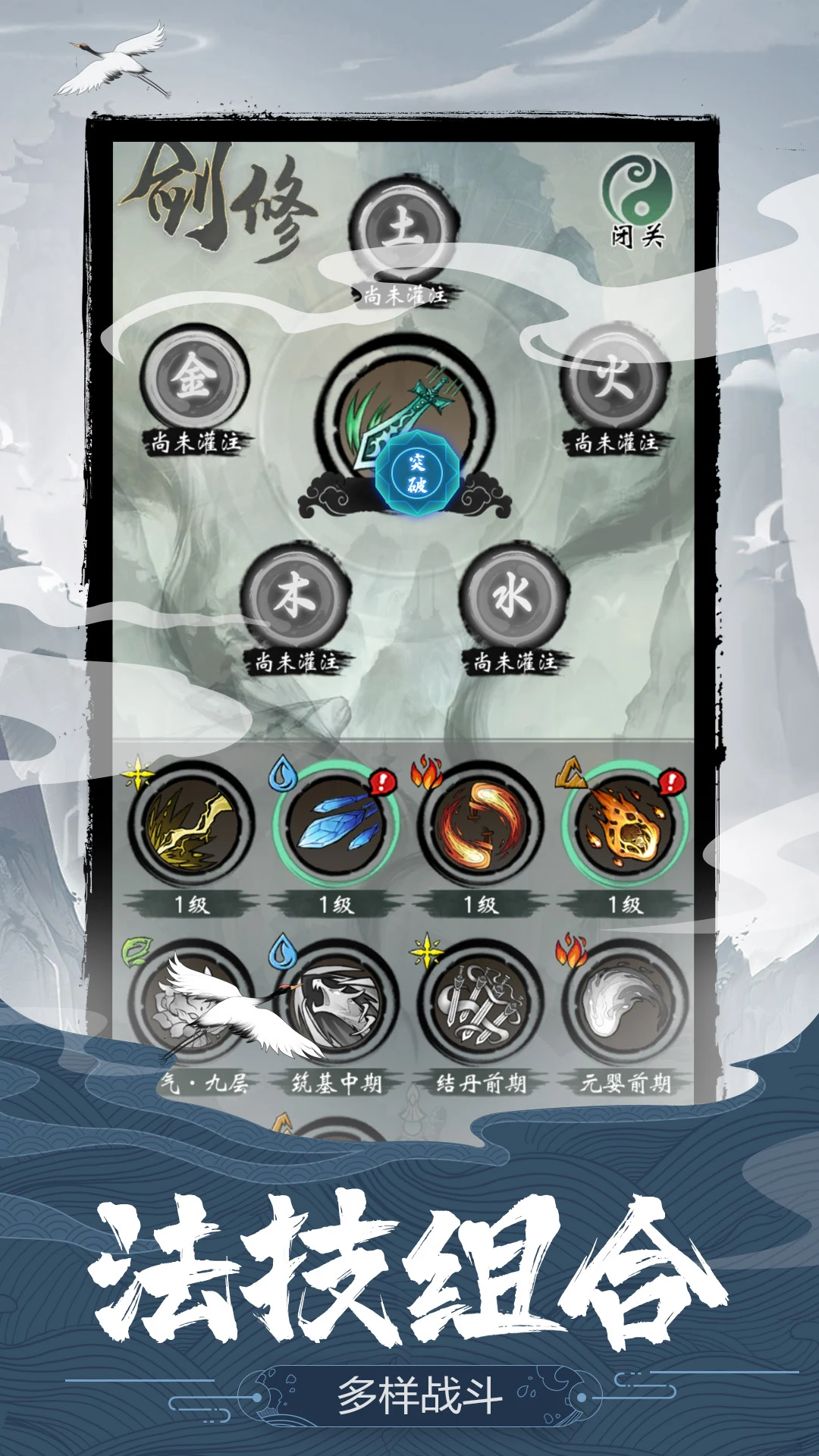 我欲修仙 screenshot
